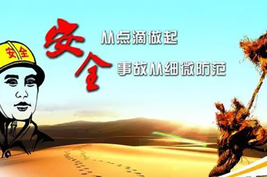 國家煤監(jiān)局發(fā)布第四批49項(xiàng)煤礦安全生產(chǎn)先進(jìn)適用技術(shù)裝備推廣目錄