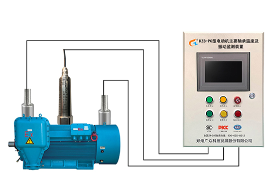礦用壓風(fēng)系統(tǒng)電動機(jī)振動監(jiān)測裝置專業(yè)生產(chǎn) 鄭州廣眾科技信譽好