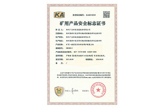 廣眾ZBK380空壓機斷油綜合保護裝置 帶安標(biāo)國家礦用產(chǎn)品安全標(biāo)志證書