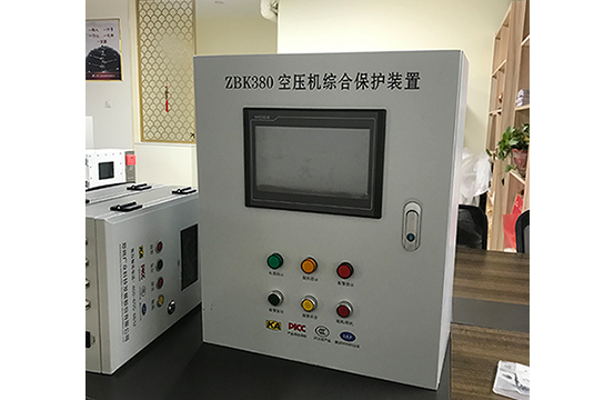 定制款一拖四空壓機綜合保護(hù)裝置ZBK380 廣眾制造